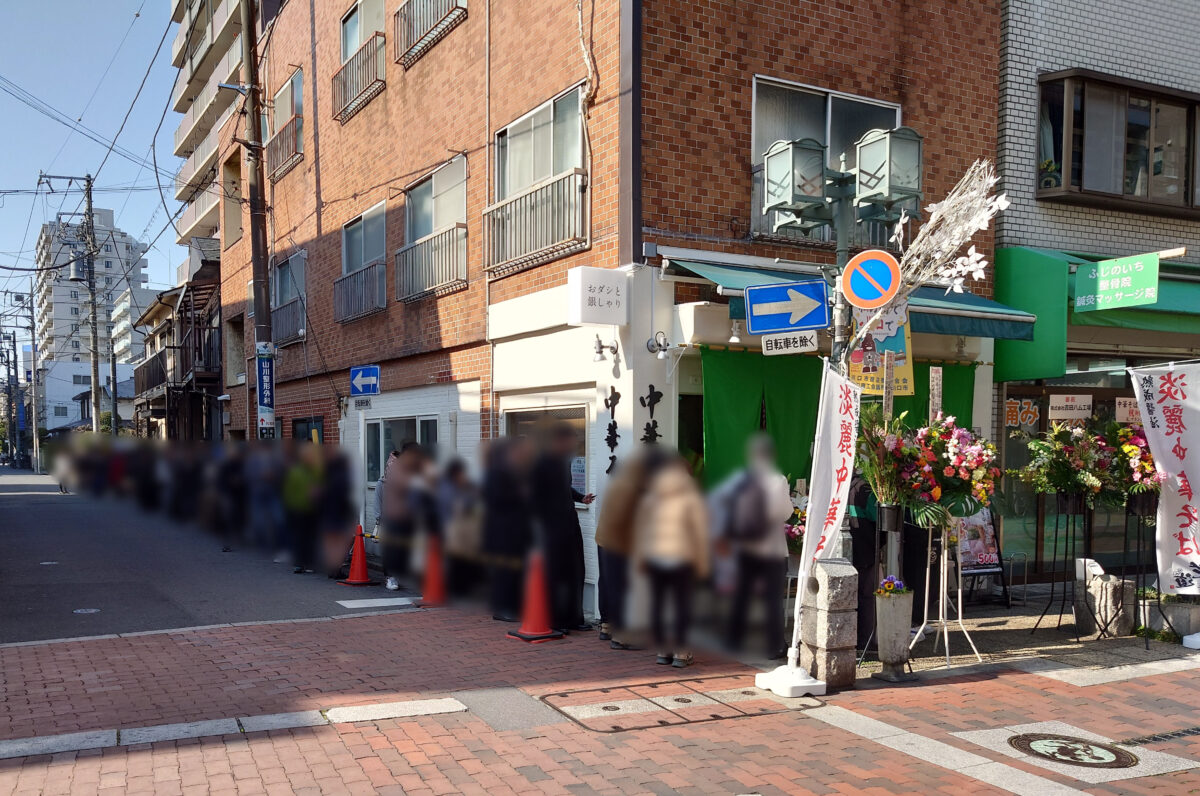 おダシと銀しゃり 中華そば 花道