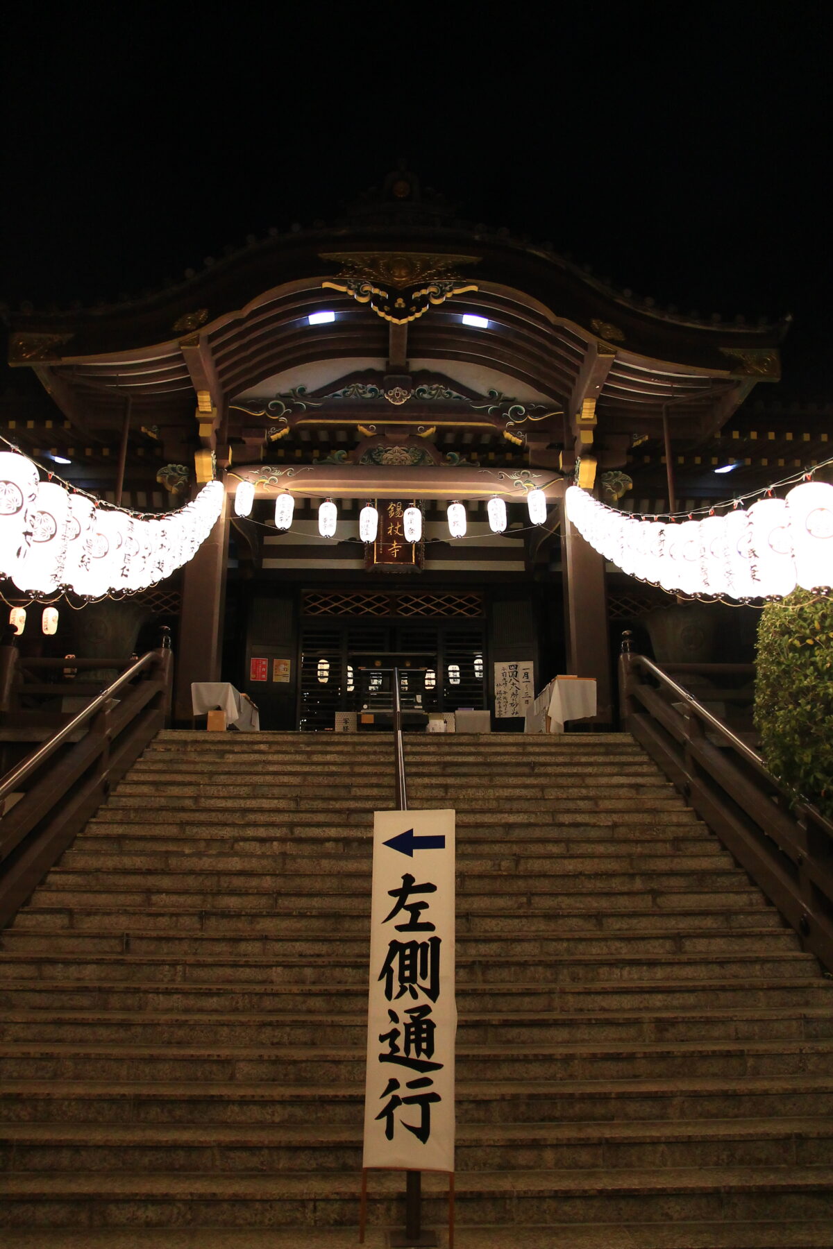 錫杖寺