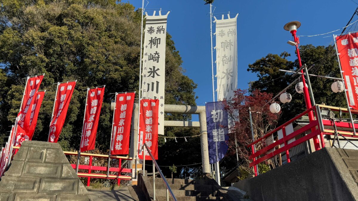 柳崎氷川神社