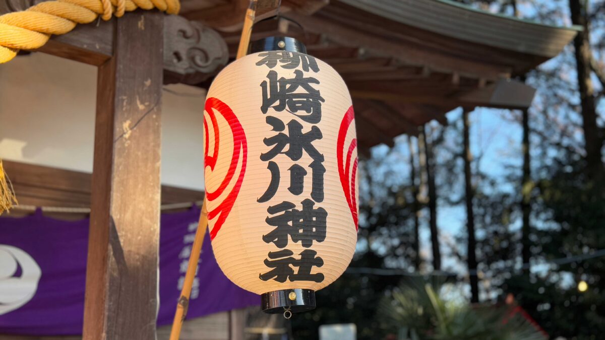 柳崎氷川神社