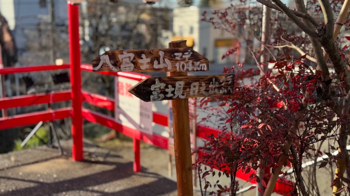 柳崎氷川神社