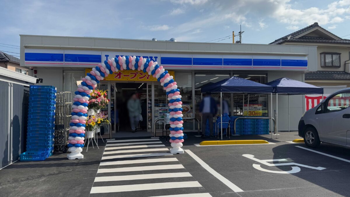 ローソン Ｈ川口三ツ和一丁目店