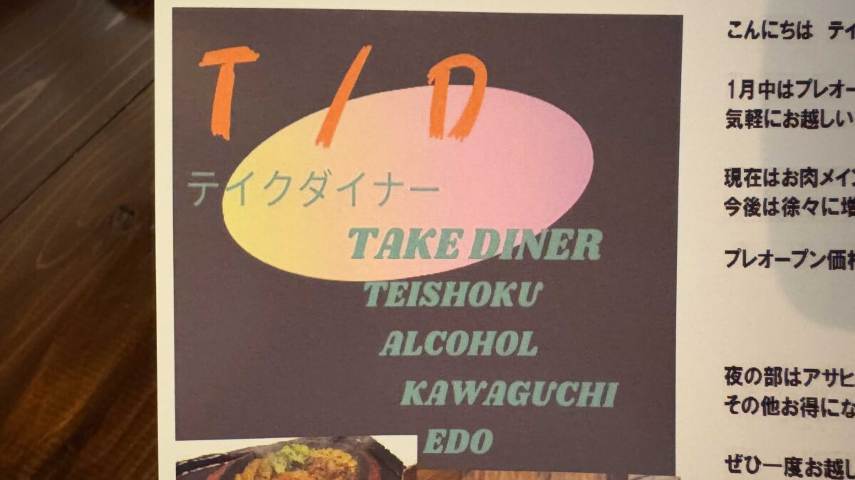 TAKEDINER