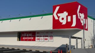 スギ薬局伊刈店