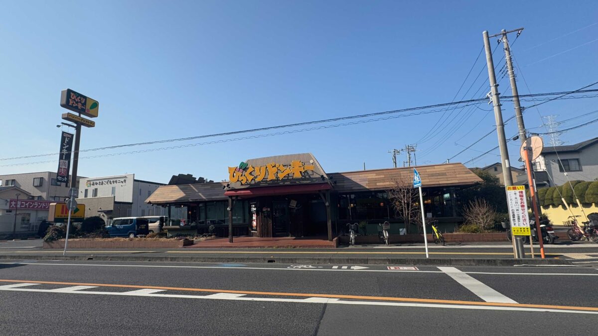 びっくりドンキー川口伊刈店