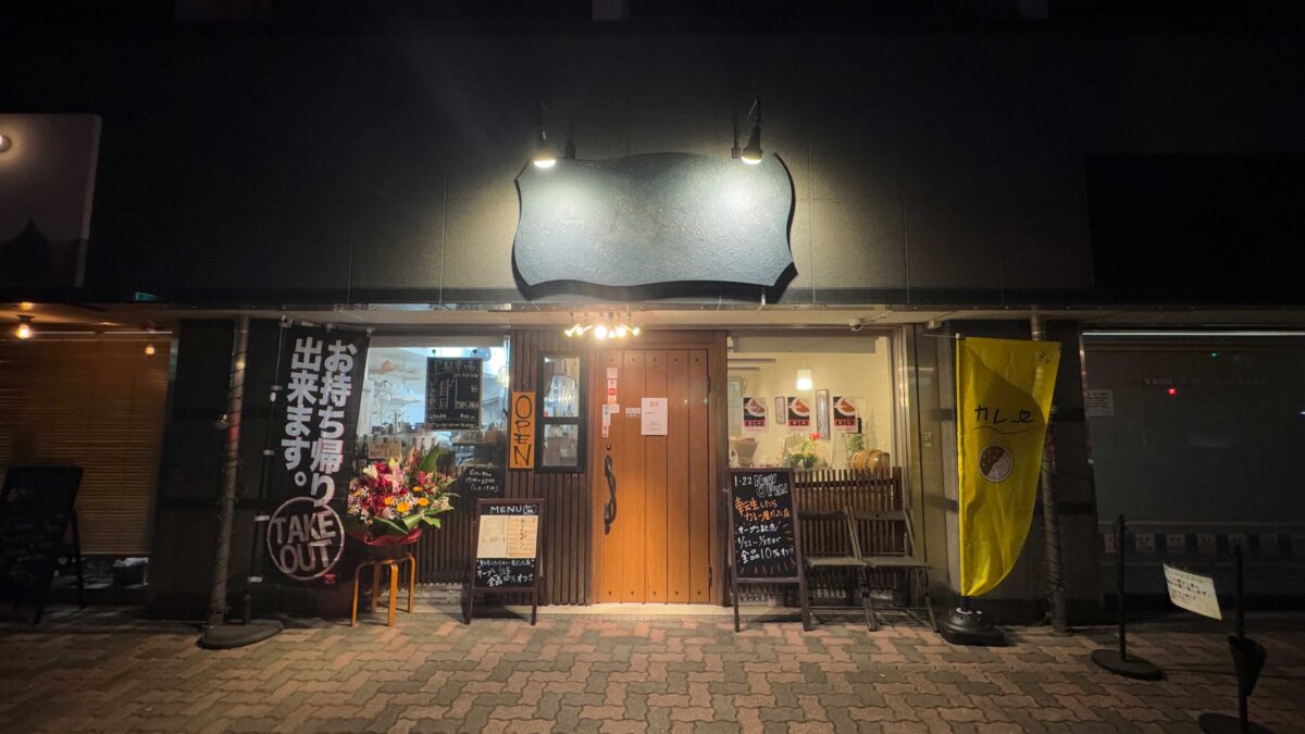 転生したらカレー屋だった店