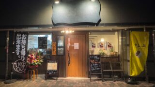 転生したらカレー屋だった店