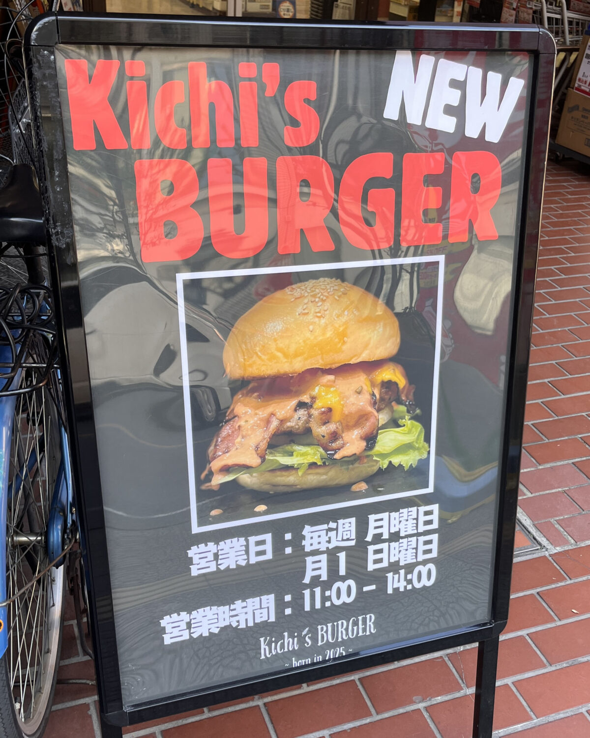 中青木 kichi's BURGER