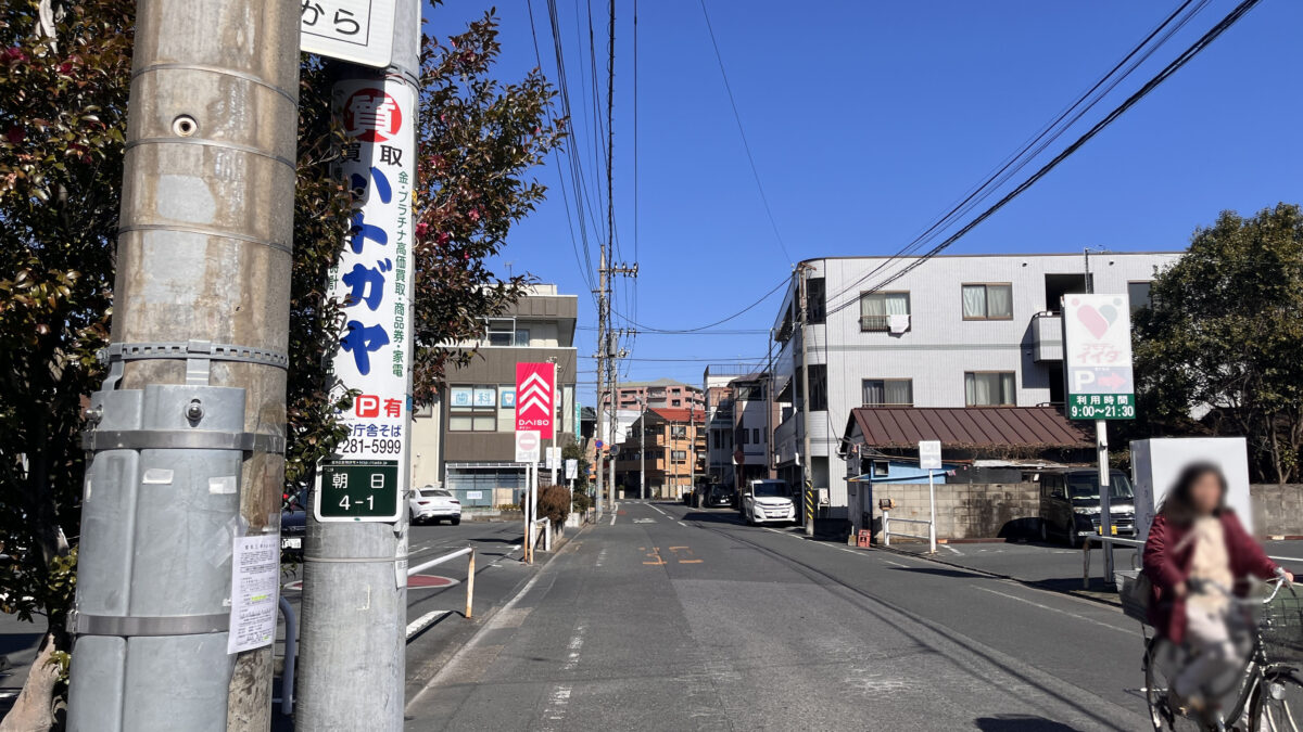 南鳩ヶ谷 朝日 ぷりん研究所