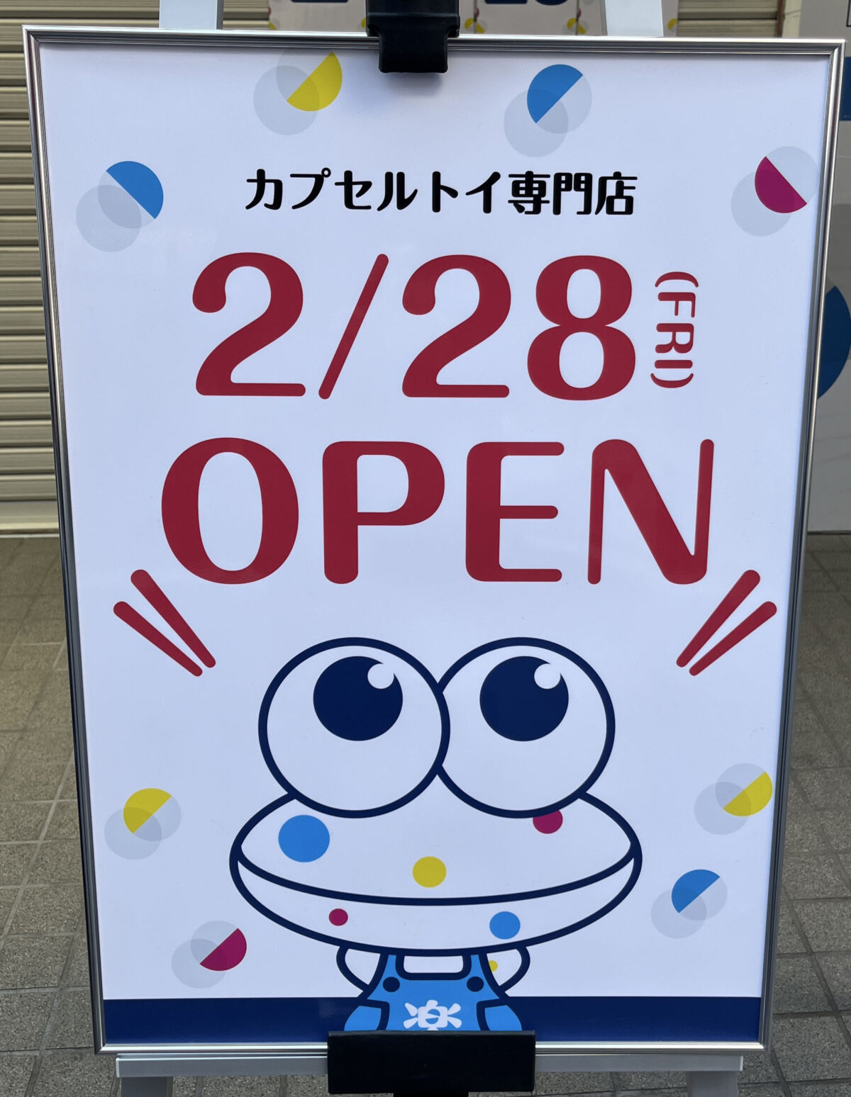 栄町 カプセル楽局 川口駅前店