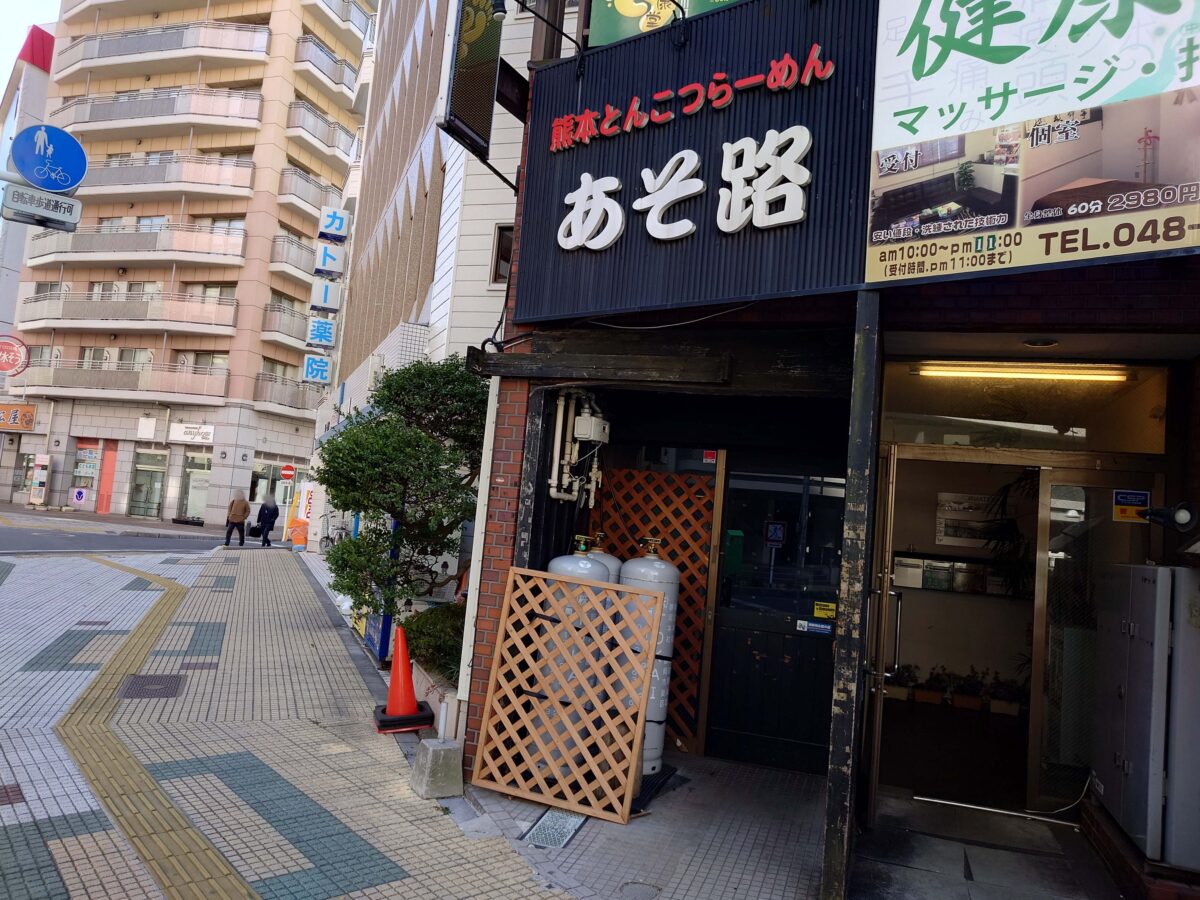 野菜炒め専門店ベジ家 川口駅前店