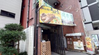 野菜炒め専門店ベジ家