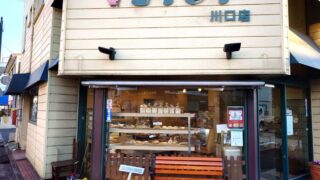 デイジイ川口店