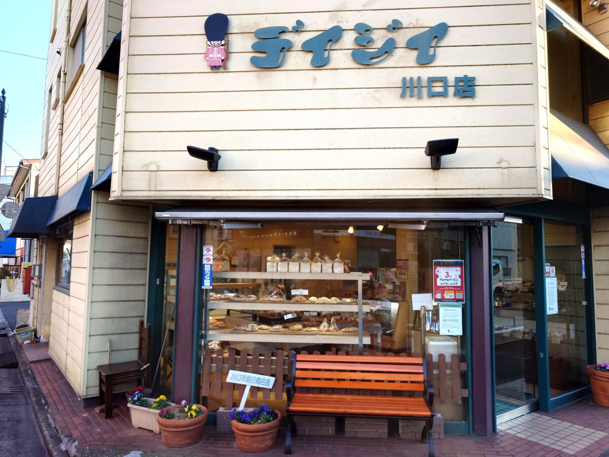 デイジイ川口店