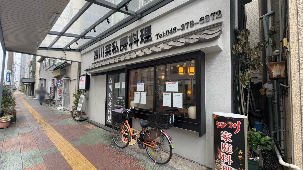 カウケン川口店