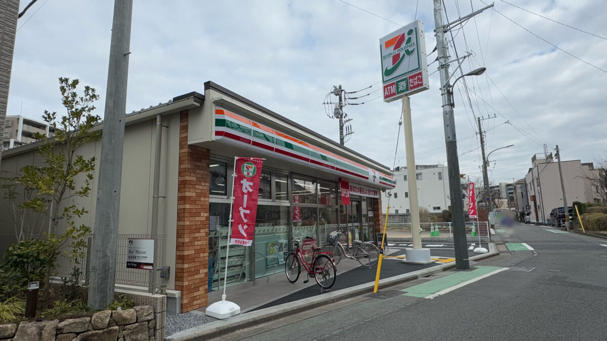 セブンイレブン戸田本町4丁目店