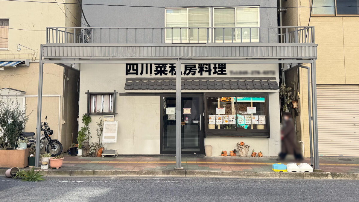 カウケン2 号店