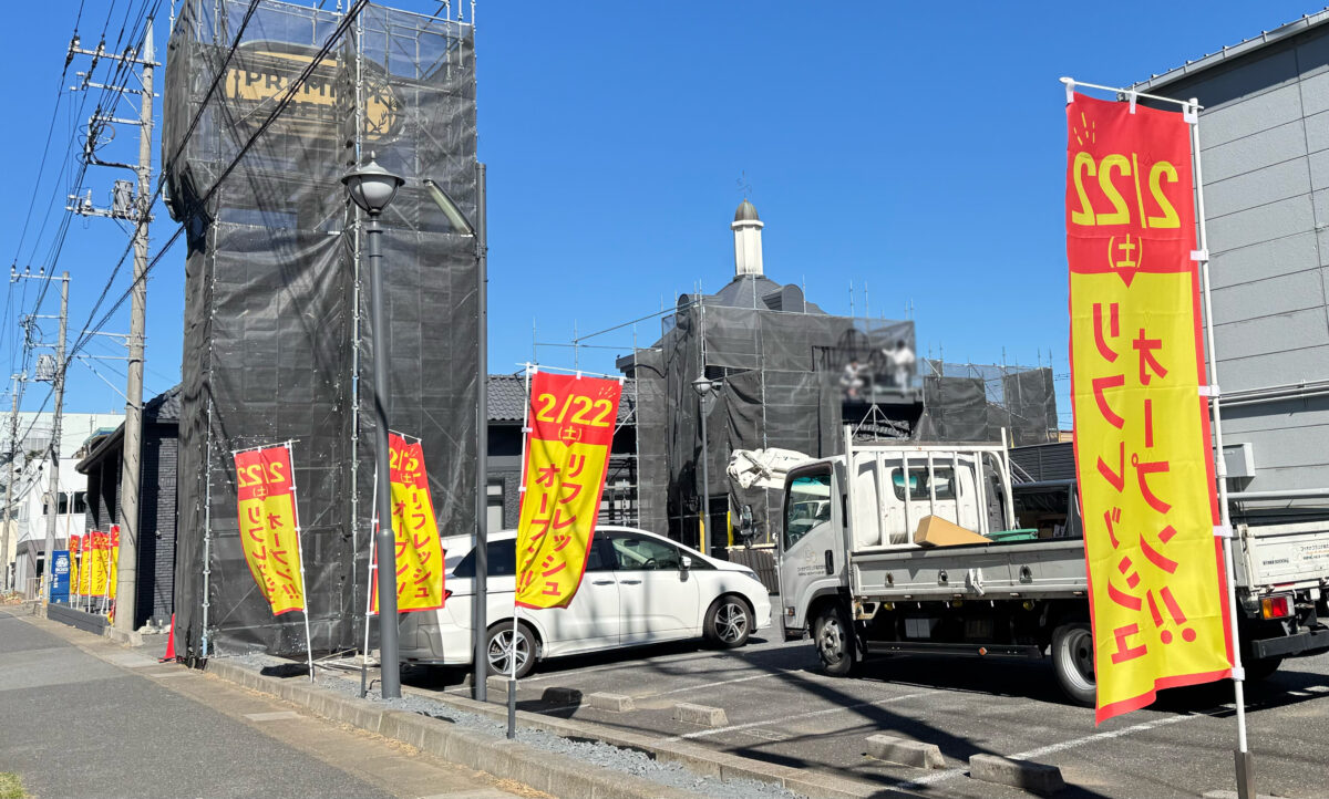 すたみな太郎戸田店