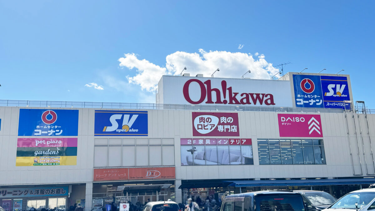 コーナン戸田南店