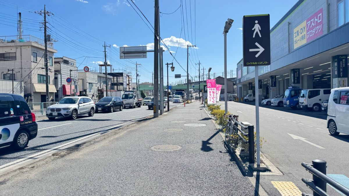 ロイヤルホームセンター戸田公園