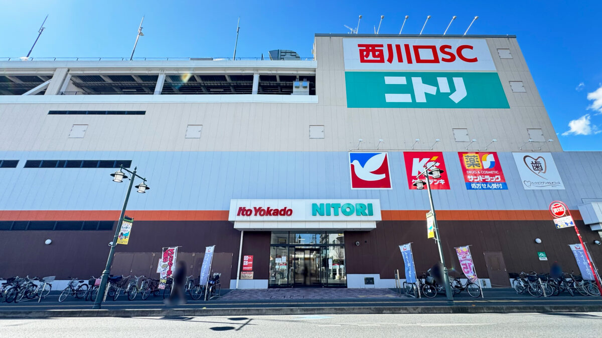 イトーヨーカドー西川口店