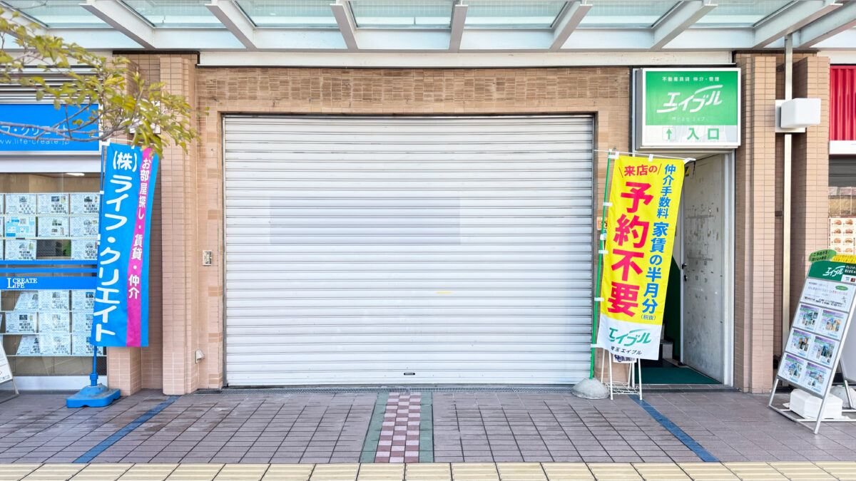 玄米食堂あえん川口駅前店