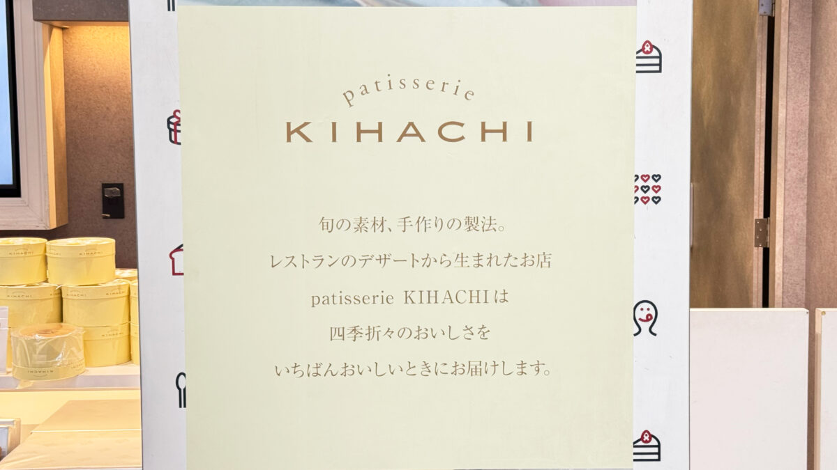 KIHACHI