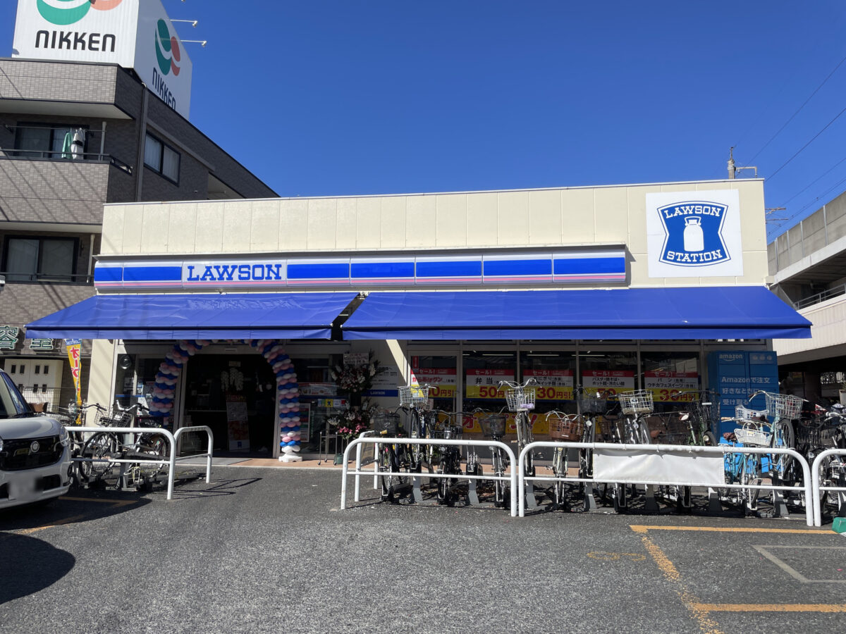 ローソン 戸田公園駅西口店