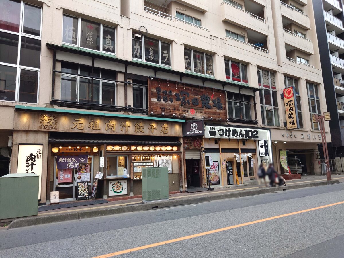 炉端とおでん 呼炉凪来 川口店