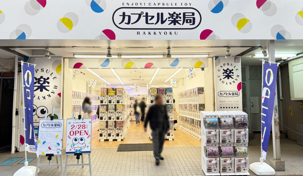 カプセル楽局 川口駅前店