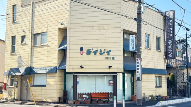 デイジイ川口店