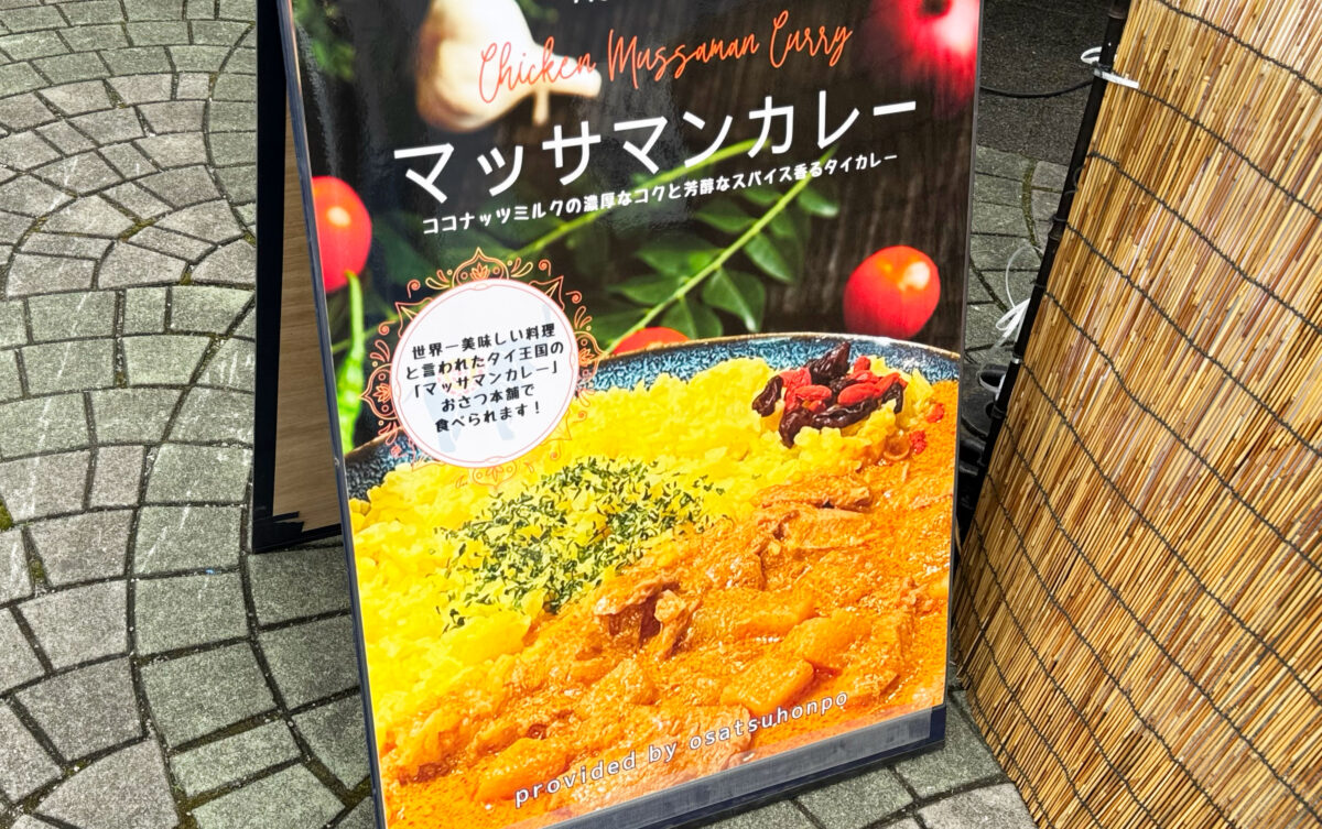 カレーフェスティバル