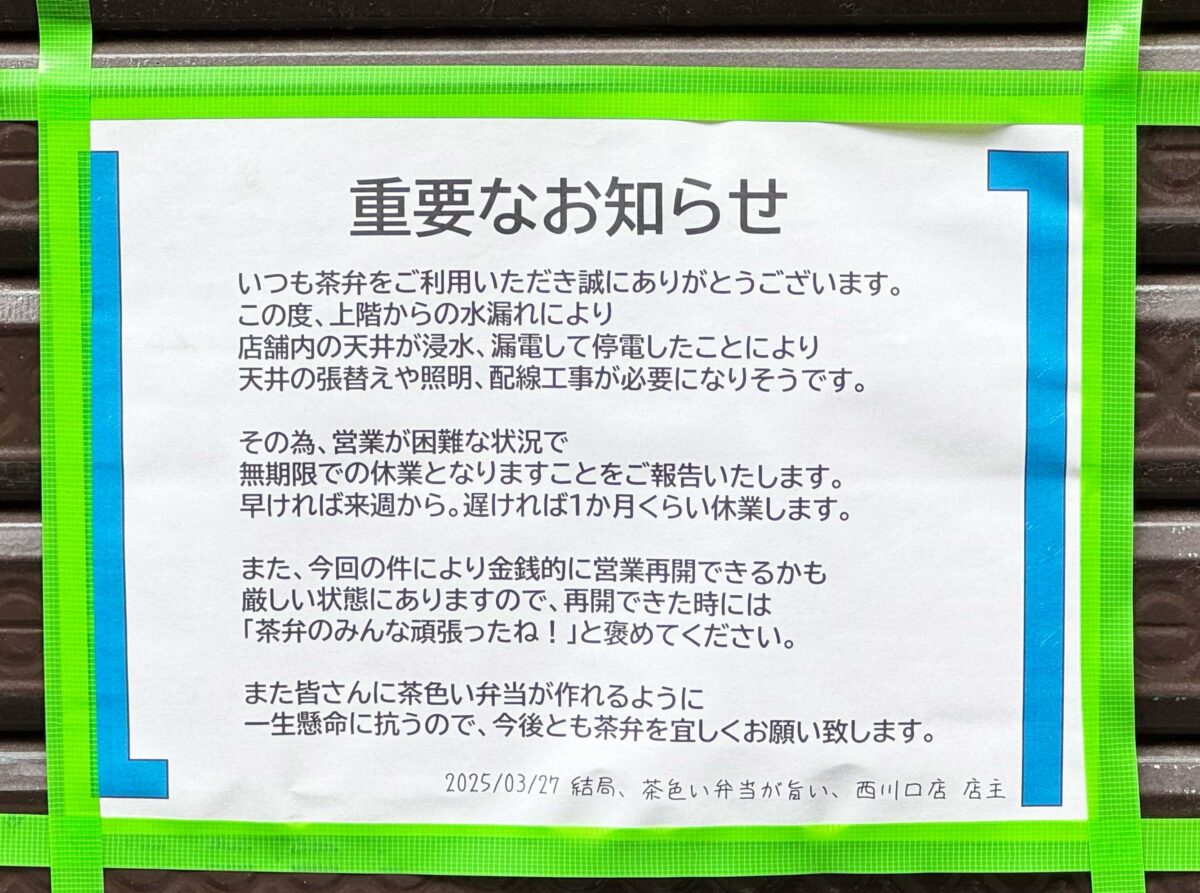 結局、茶色い弁当が旨い。
