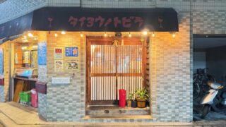 タイヨウノトビラ