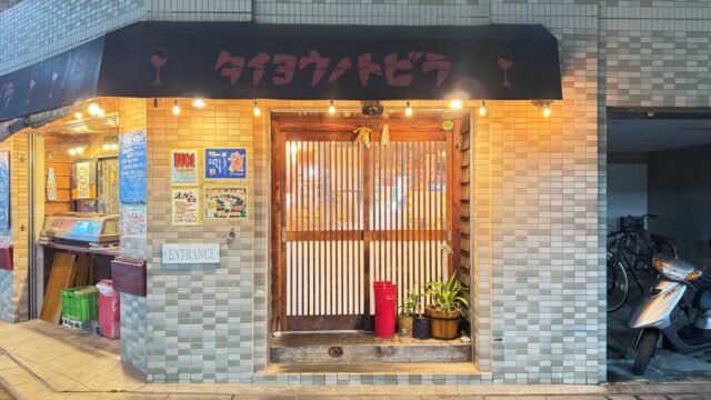 タイヨウノトビラ