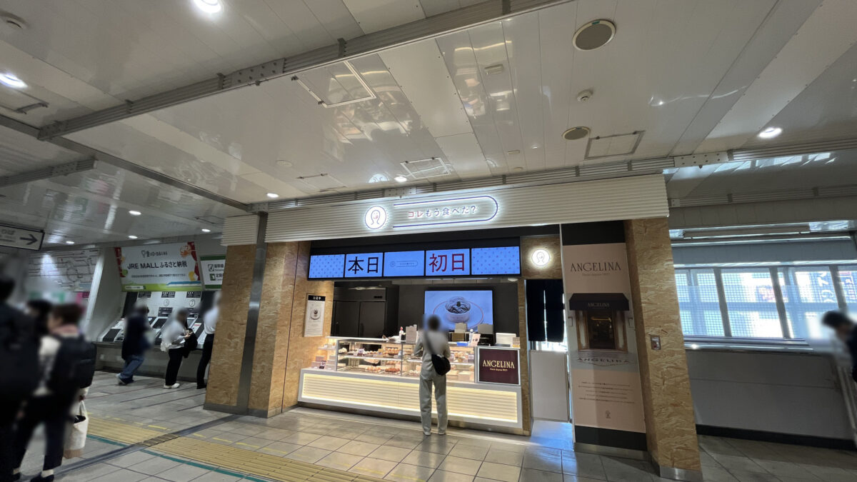 コレもう食べた？ 西川口