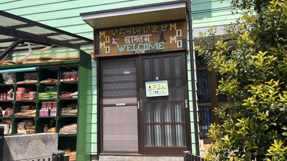 本町 元郷 モモ MOMO