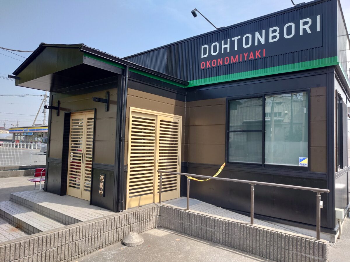 道とん堀 川口江戸店