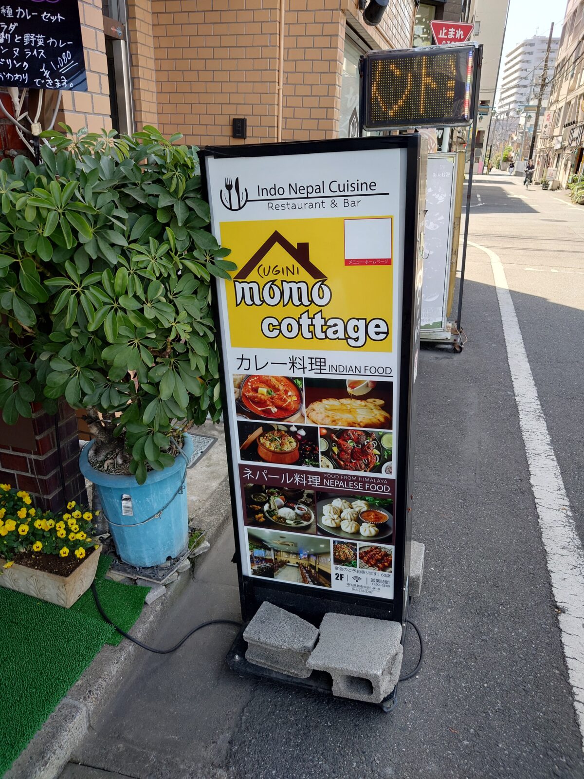 MOMO COTTAGE