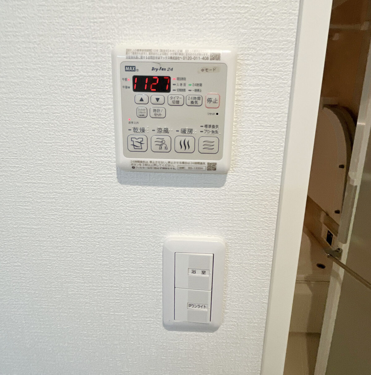 プロエコレット　蕨