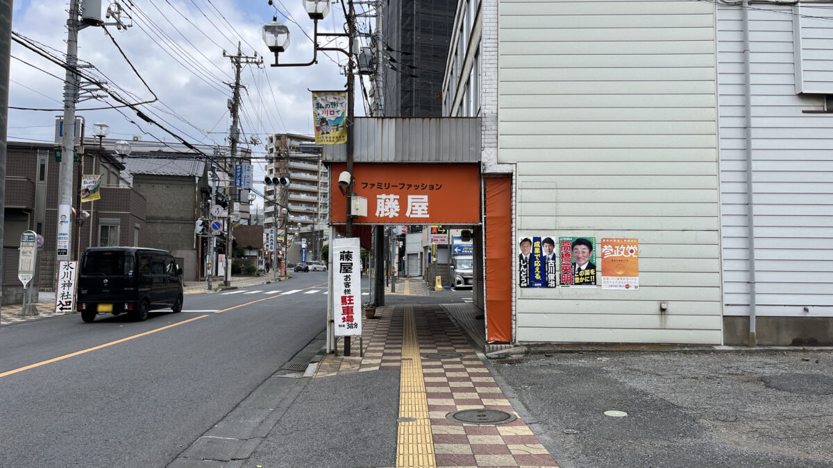 高砂　餃子・焼売専門店　川口