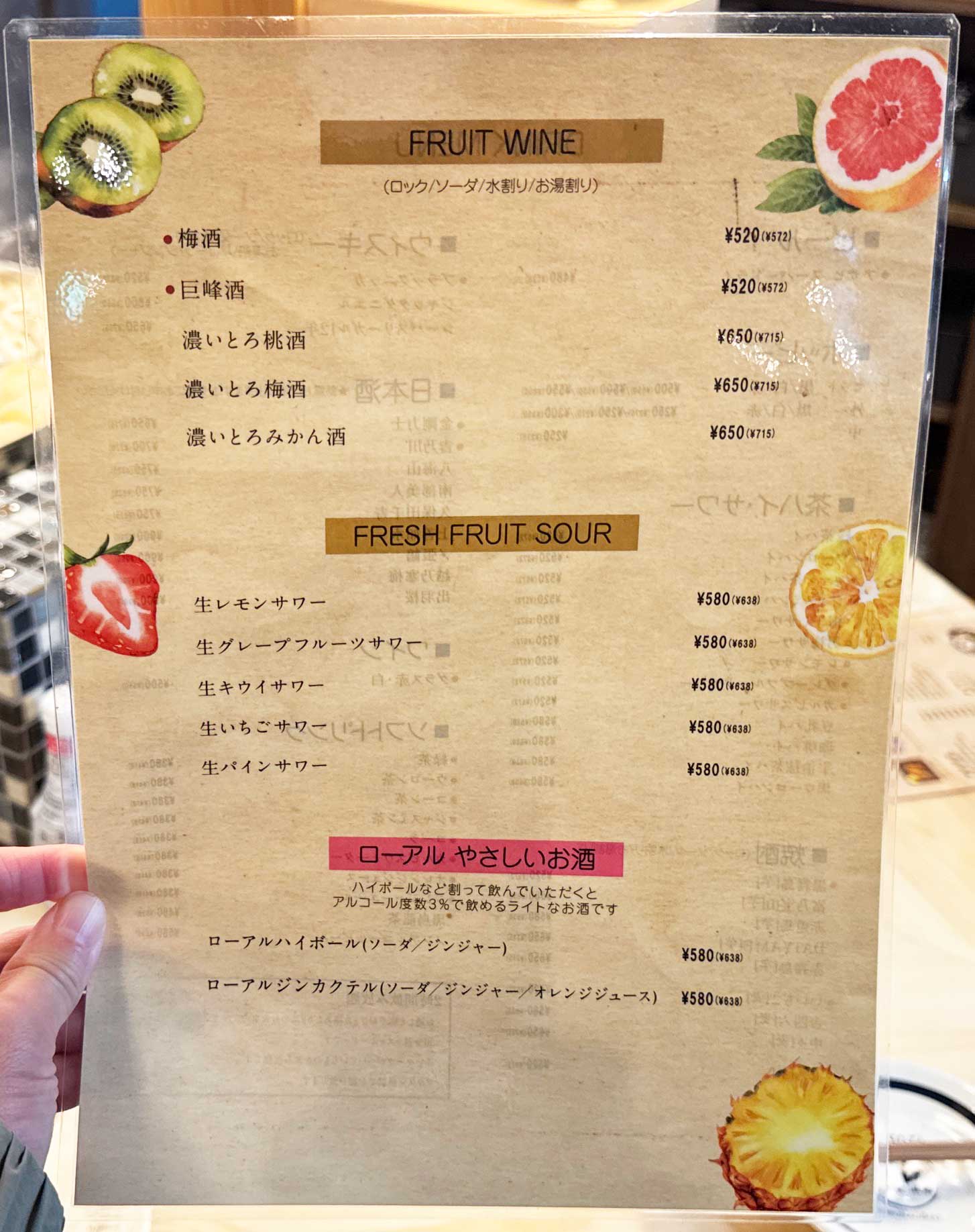 炉端とおでん 呼炉凪来 川口店
