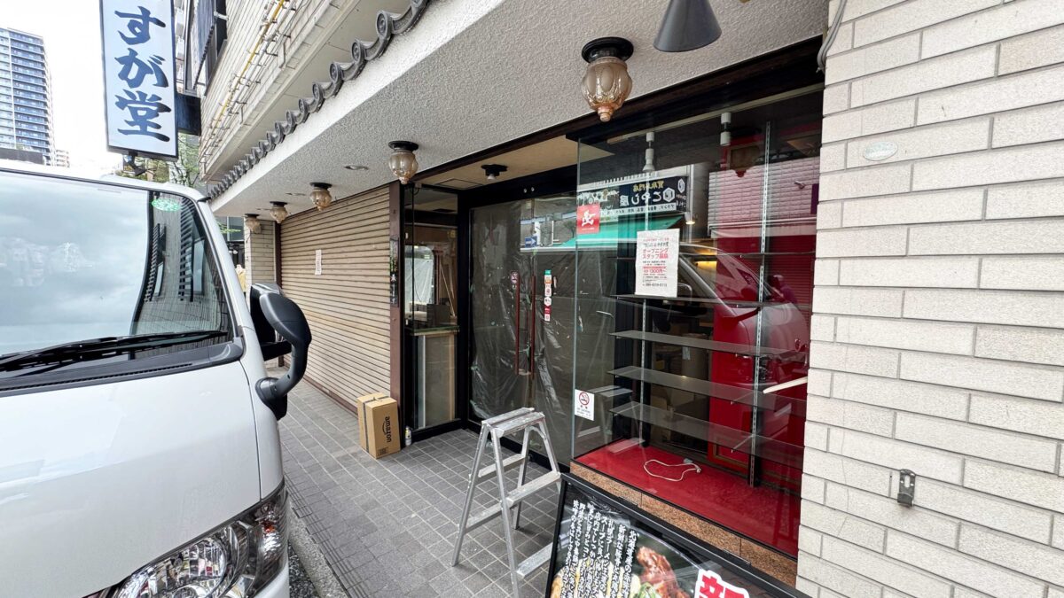 かすが堂