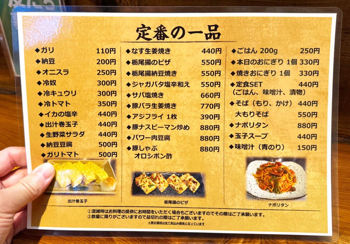 西川口　龍神