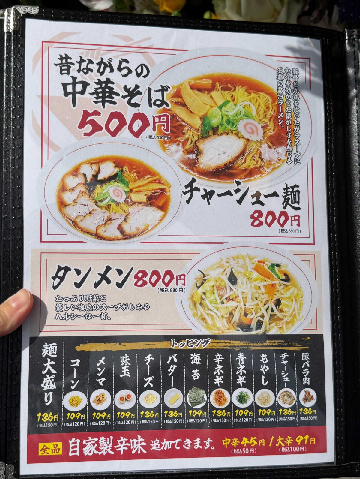 北海道ラーメンかすが堂