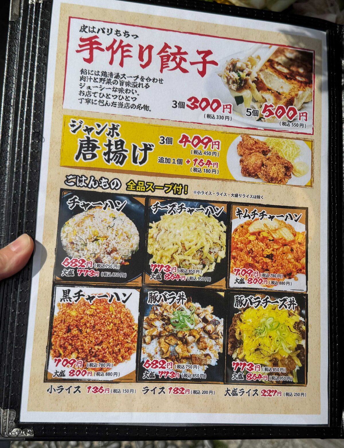 北海道ラーメンかすが堂