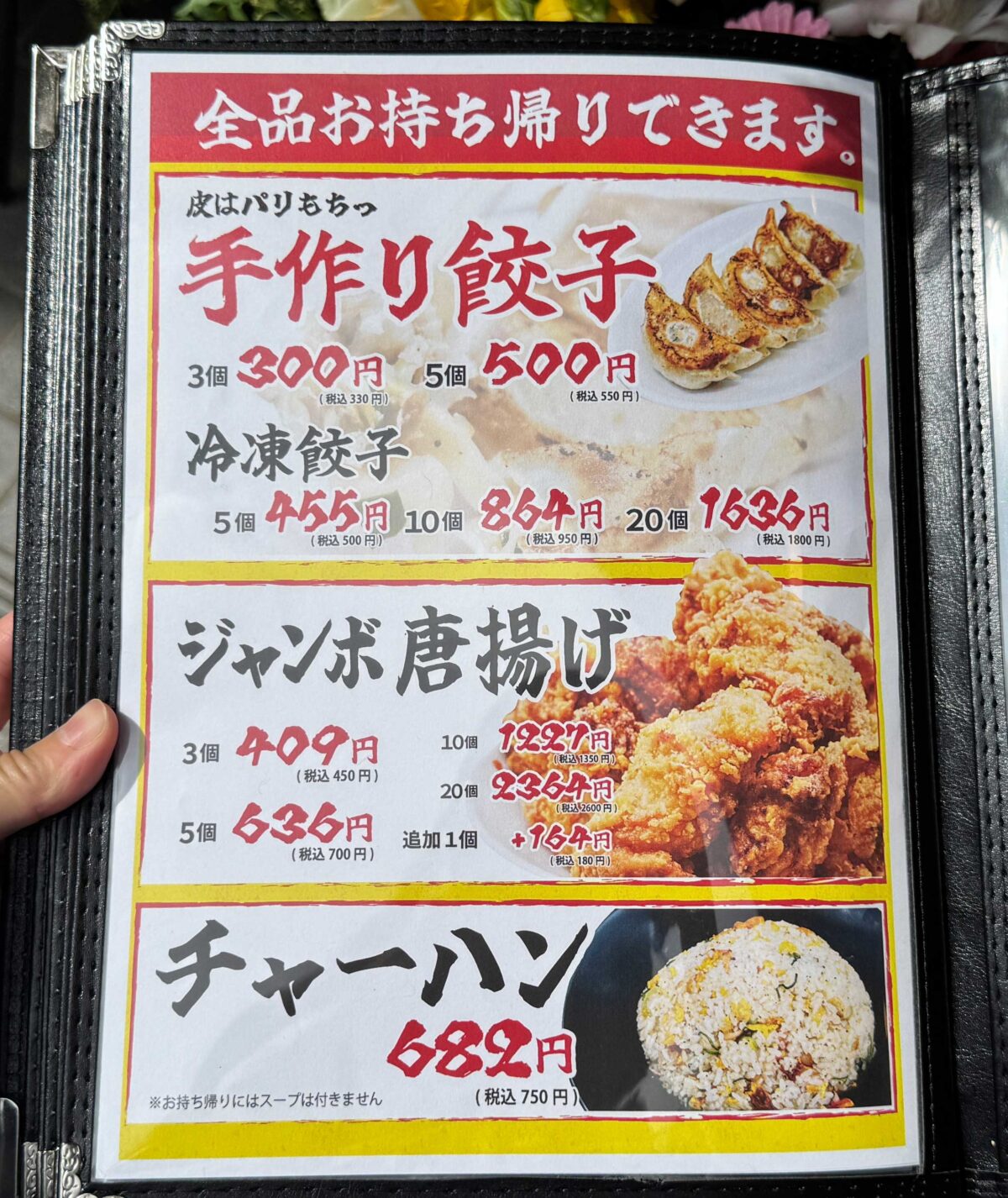北海道ラーメンかすが堂
