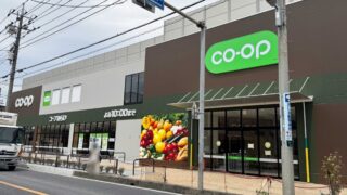 コープ川口西店