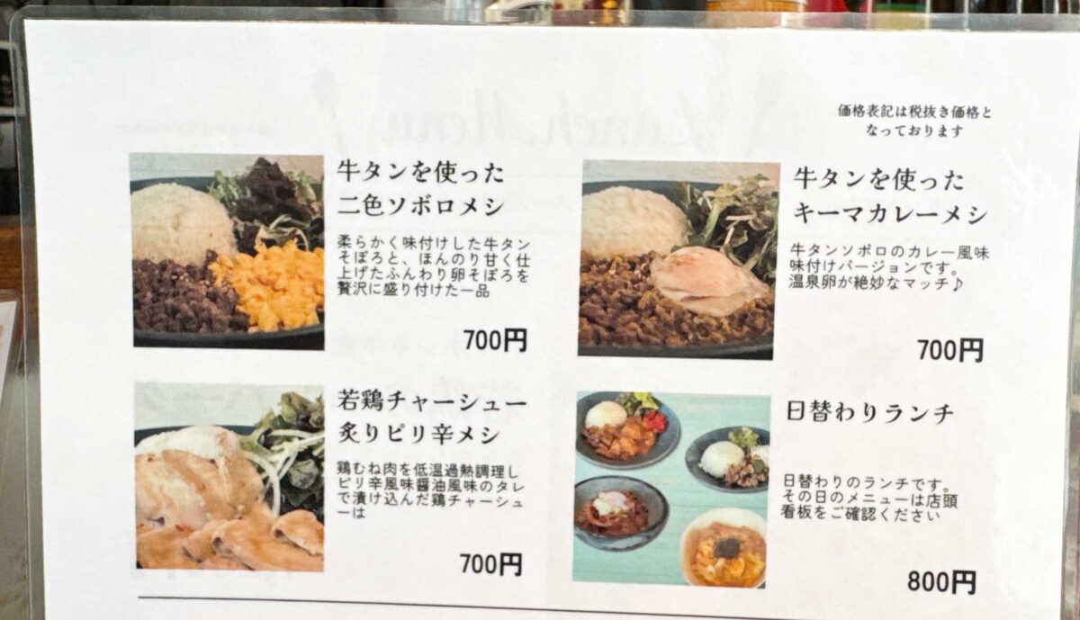 ホルモン居酒屋だるま
