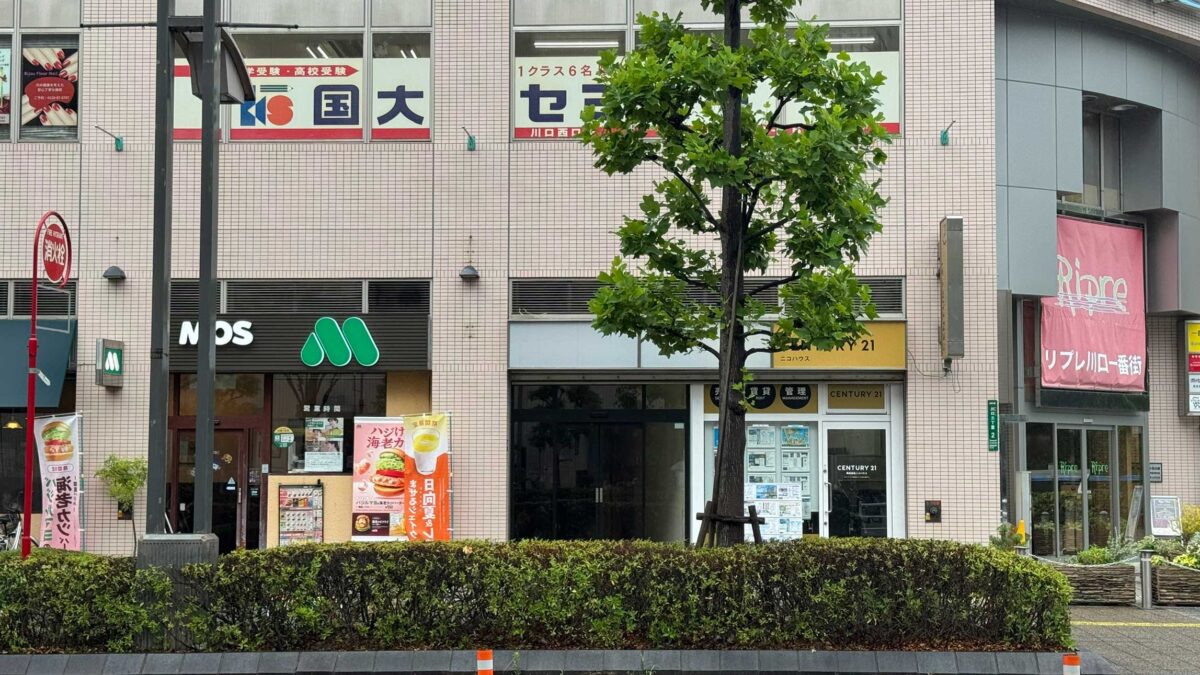 崎陽軒川口西口店